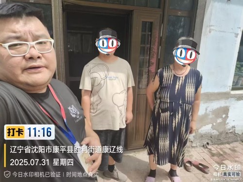 残疾1